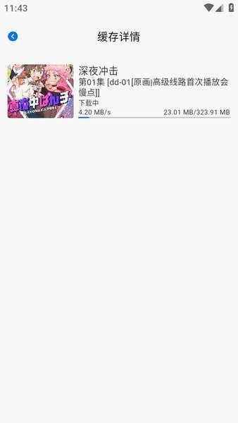 omofun动漫1.1.6纯净版