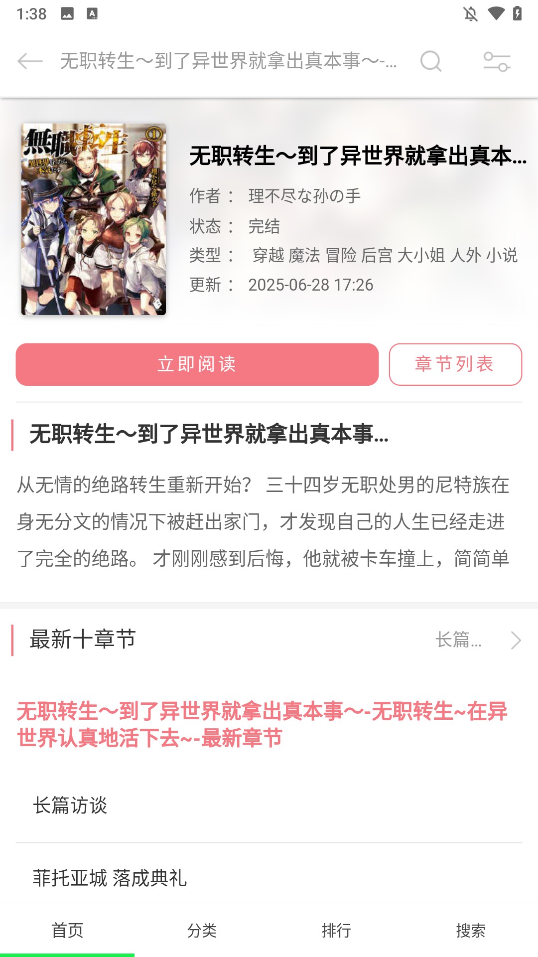 梦幻轻小说app官方版