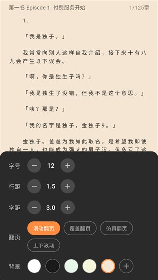 梦幻轻小说app官方版