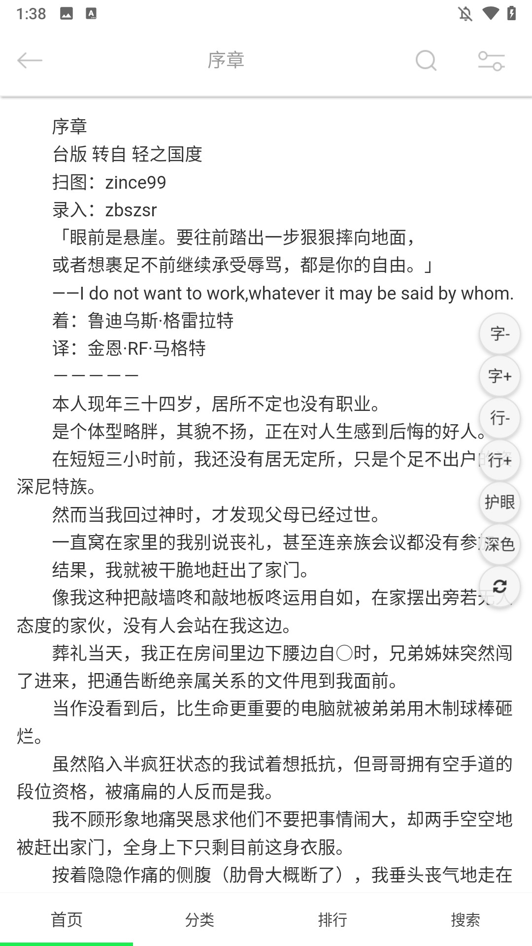 梦幻轻小说app官方版