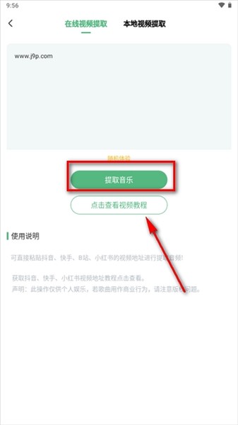 千千畅听app