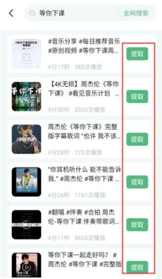 千千畅听app