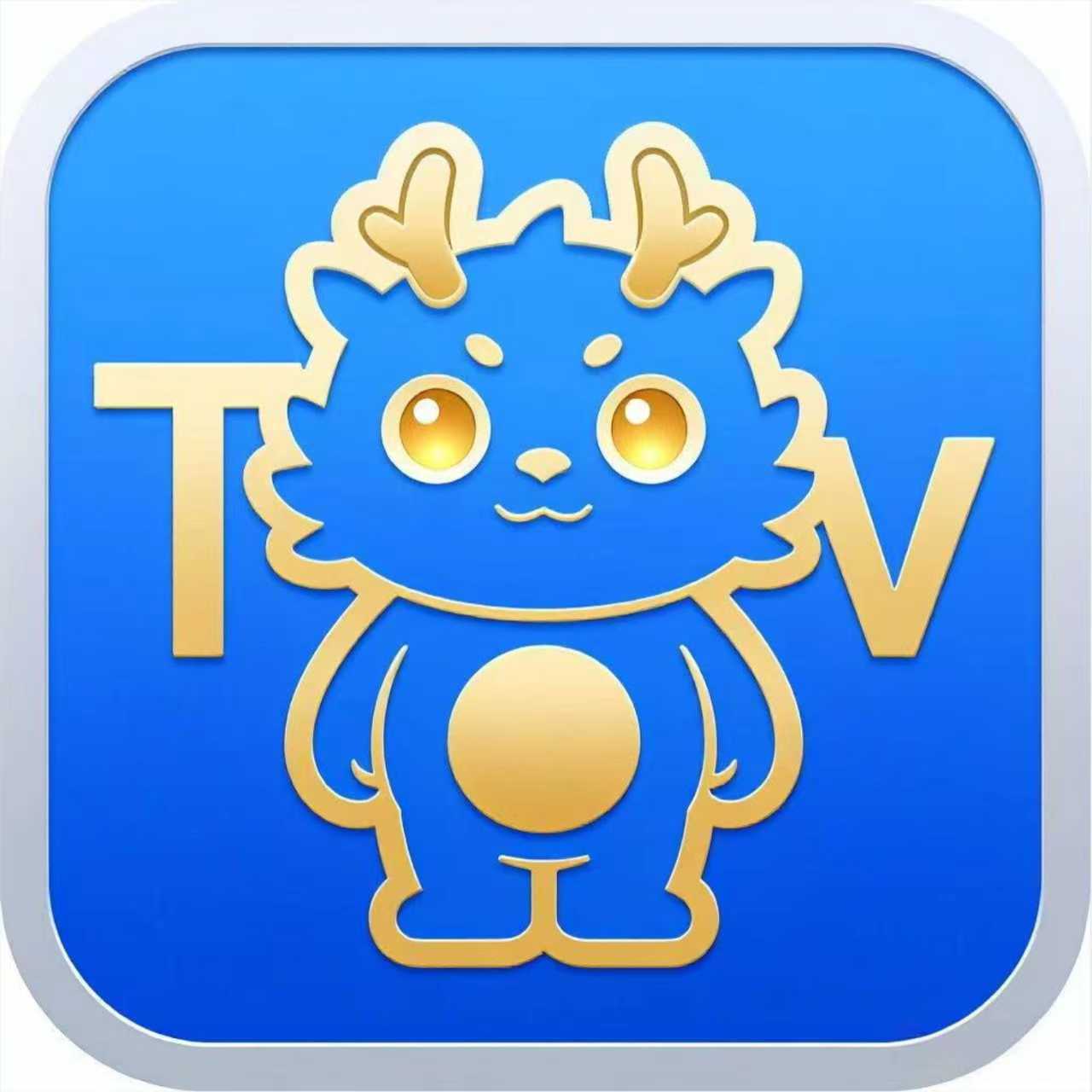 神兽tv电视版