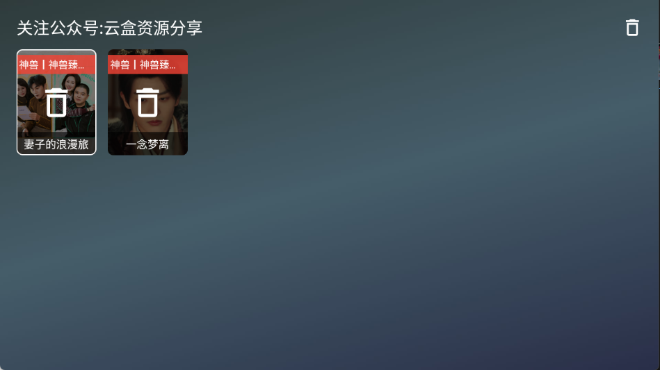 神兽tv电视版