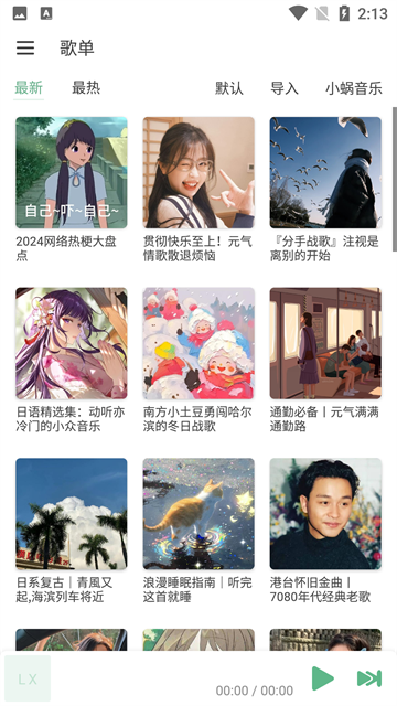 梨子音乐