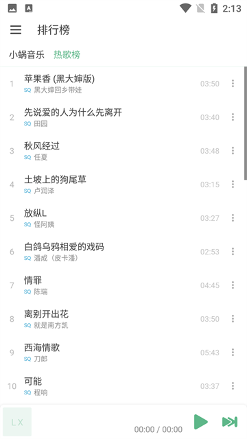 梨子音乐