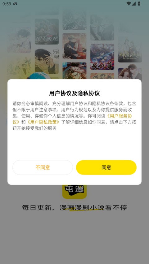 屯漫漫画免费版