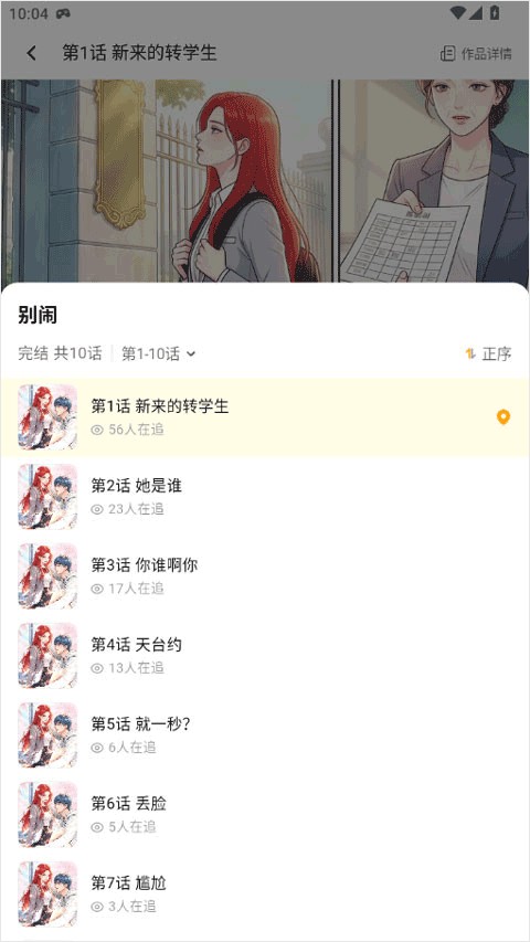 屯漫漫画免费版