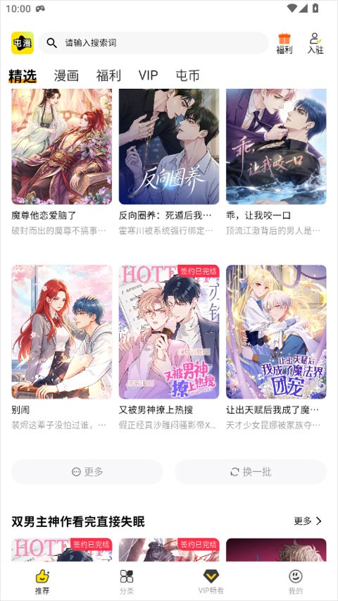屯漫漫画免费版