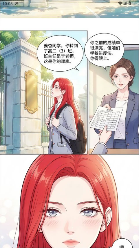 屯漫漫画免费版