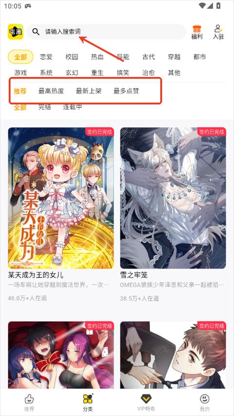 屯漫漫画免费版