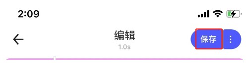 蛋啵宝宝版美图秀秀