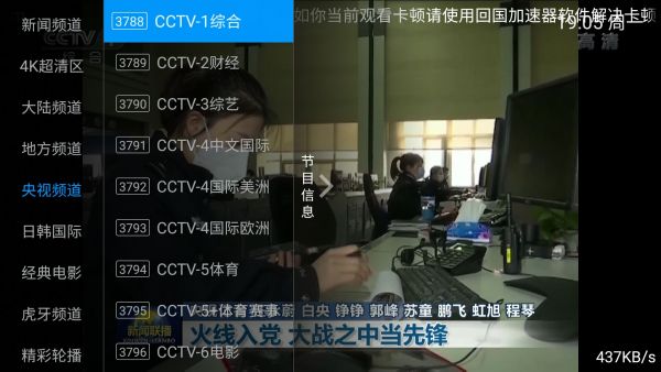 星蕾tv官方最新版本