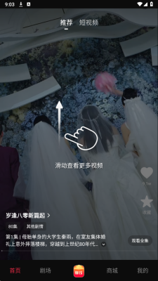 森木短剧app