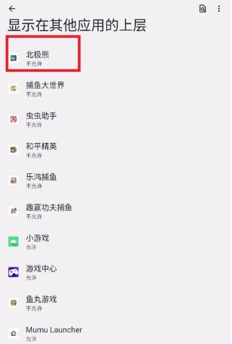 灰熊直装免费版