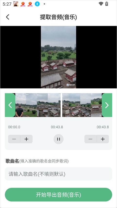 千千畅听最新版