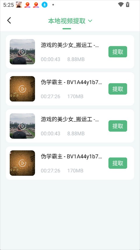 千千畅听最新版