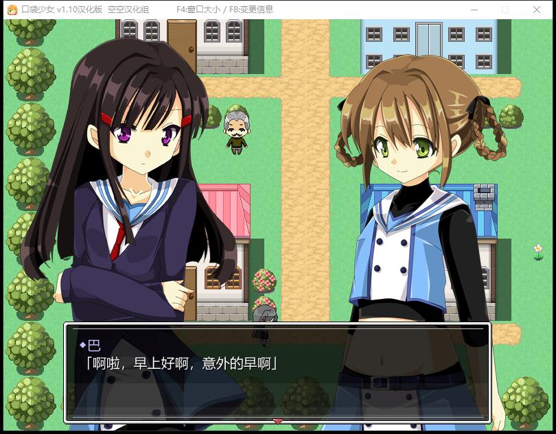 口袋少女