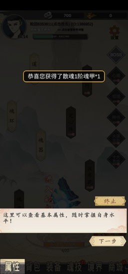 穿越万世轮回免广告