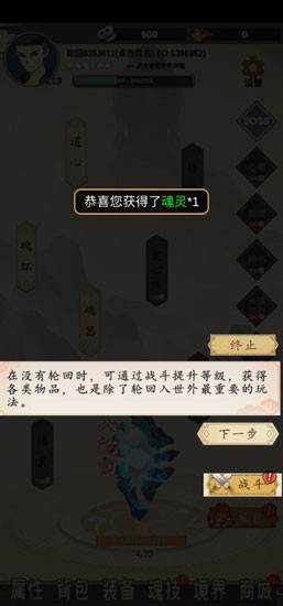 穿越万世轮回免广告