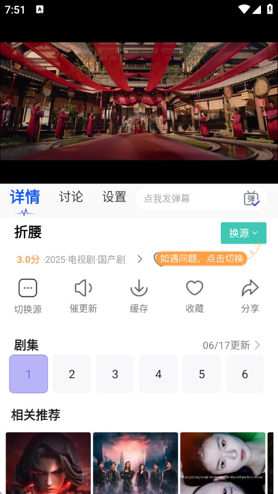 策驰影院
