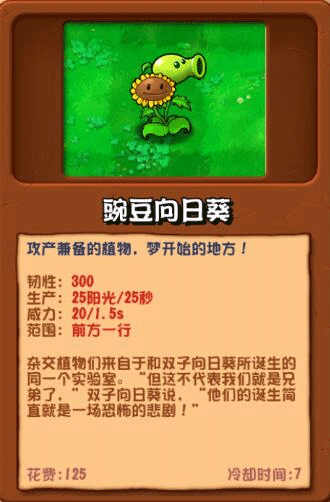 植物大战僵尸杂交重制版v0.19.1