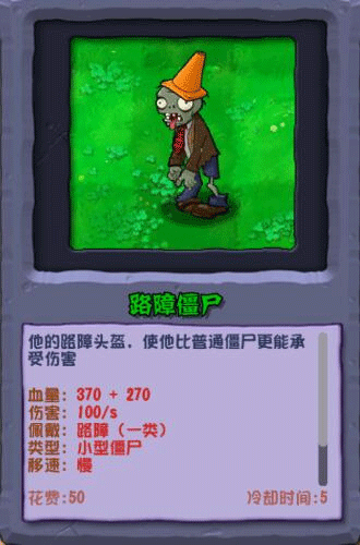 植物大战僵尸杂交重制版v0.19.1
