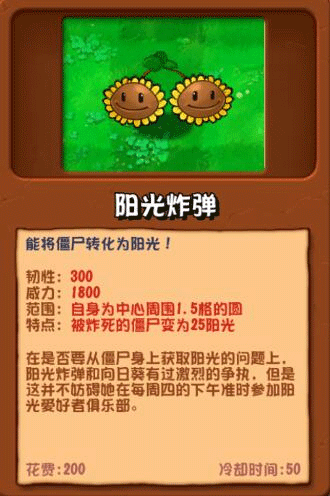 植物大战僵尸杂交重制版v0.19.1