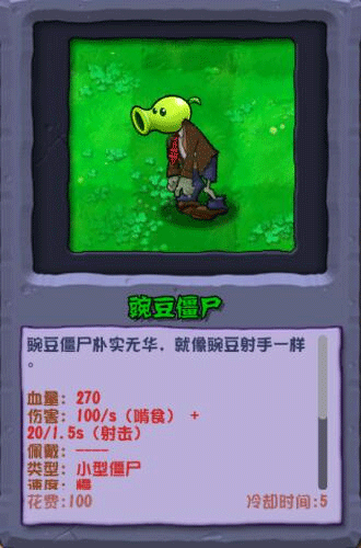 植物大战僵尸杂交重制版v0.19.1