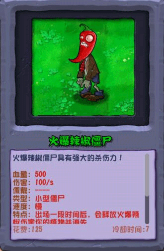 植物大战僵尸杂交重制版v0.19.1