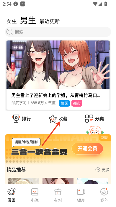 YMSLIVE漫画