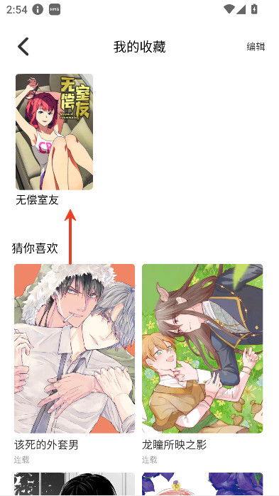 YMSLIVE漫画