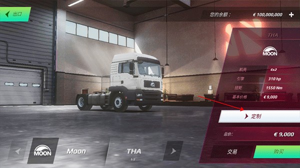 欧洲卡车模拟器3内置涂装版0.76.4