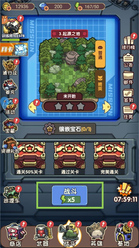 冒险大当家最新版