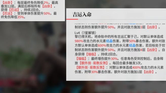 绯色回响黎角色怎么培养