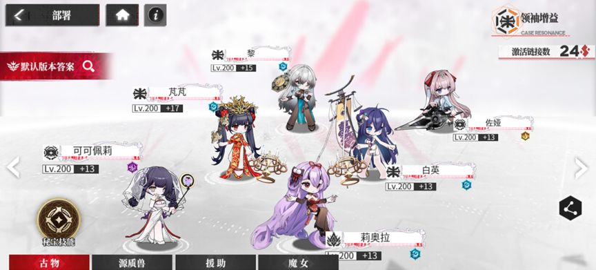 绯色回响黎角色怎么培养
