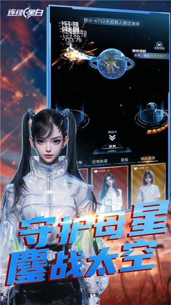 连续黑白