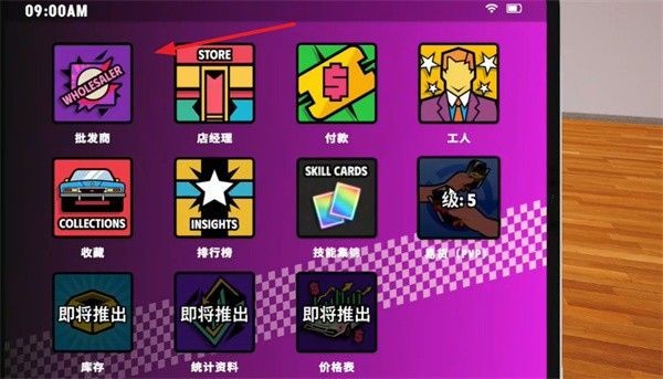 超跑收藏模拟器内置菜单版