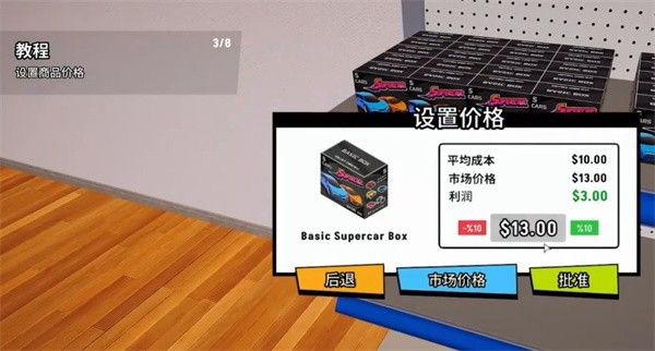 超跑收藏模拟器内置菜单版