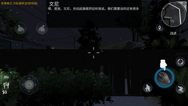 偷盗模拟器汉化版