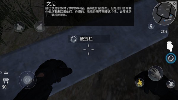 偷盗模拟器汉化版