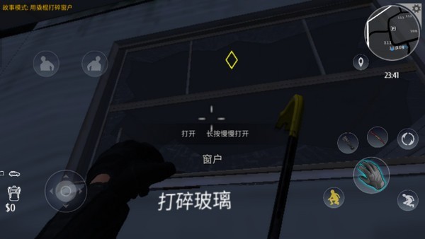 偷盗模拟器汉化版