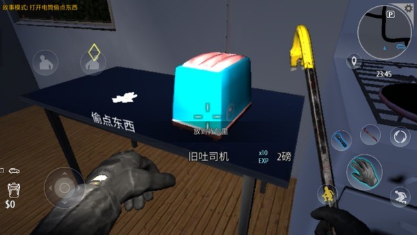 偷盗模拟器汉化版