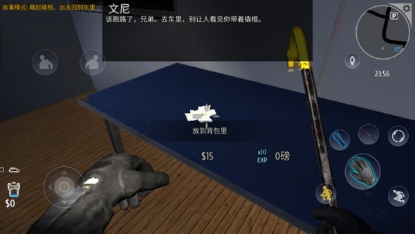 偷盗模拟器汉化版