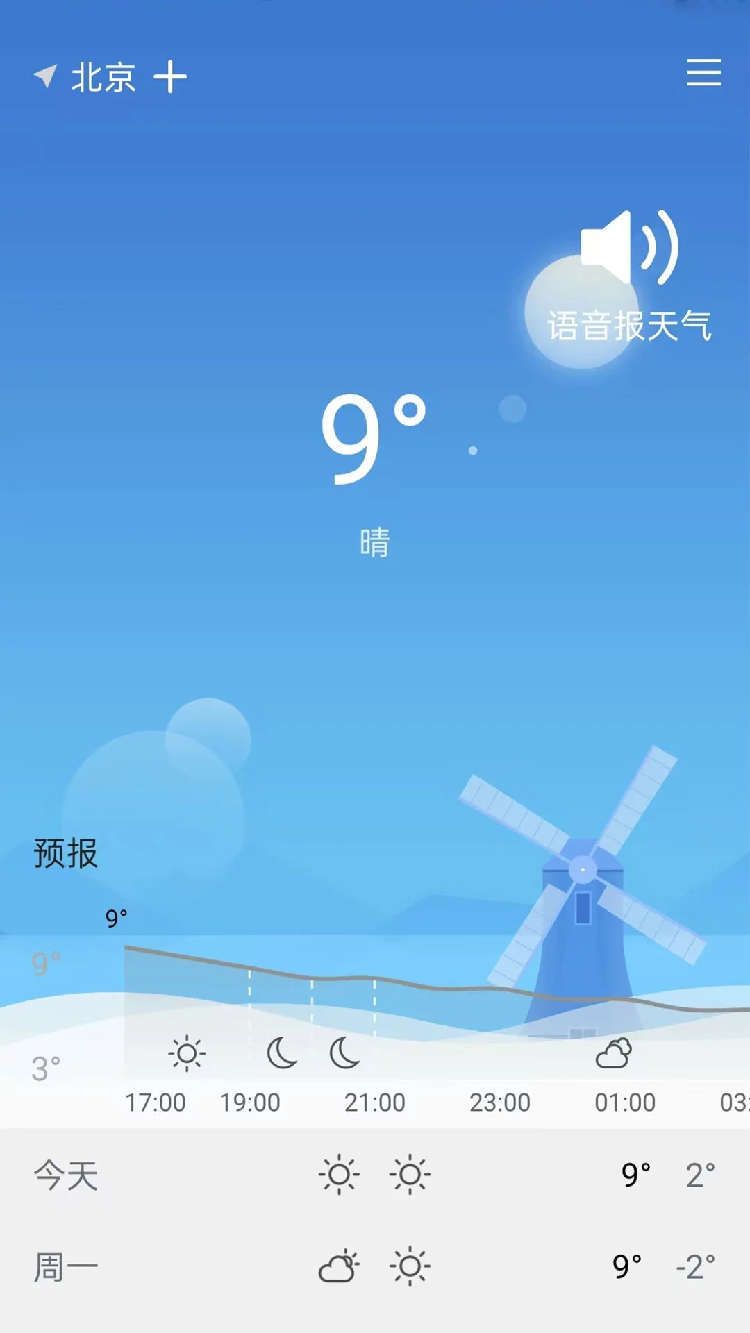 嘉瑞万年历截图3