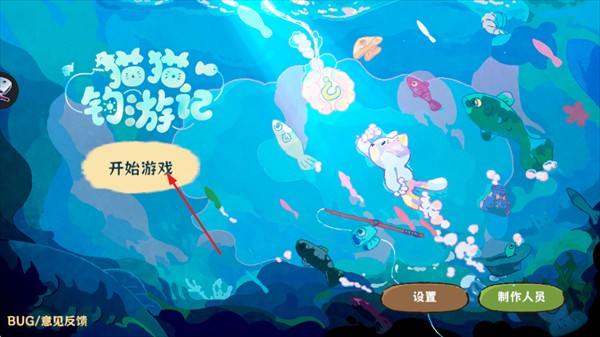 费舍尔的钓鱼之旅安卓移植版