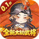 魂斗三国0.1折版