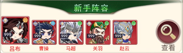 魂斗三国0.1折版