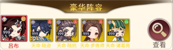 魂斗三国0.1折版