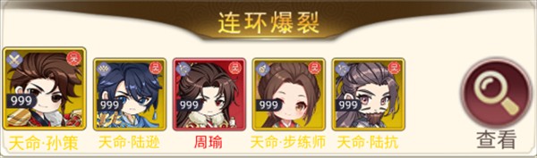 魂斗三国0.1折版